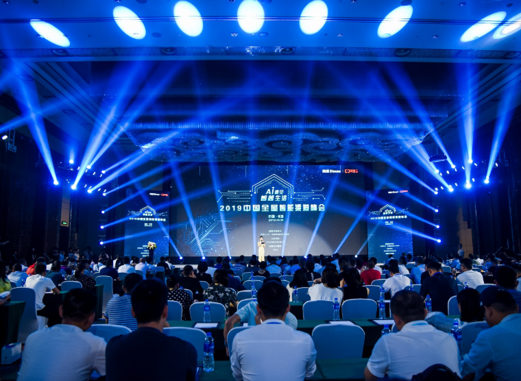 《展望未来，共建生态》智能家居福州峰会